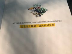 -新鲜誌·新派食集(万象天地店)