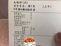 -上海市中医医院(石门路院区)