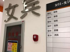 -乐健健康管理中心