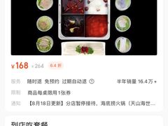 -海底捞火锅(凯德广场店)