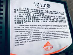-816工程景区