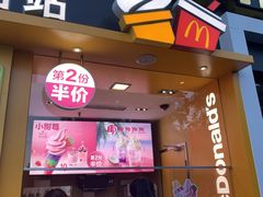 门面-麦当劳(田林好又多店)