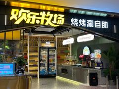 -火叮叮自助烤肉·现切牛肉(茂业店)