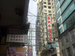 -澳洲牛奶公司(佐敦店)