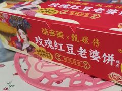 -味多美蛋糕(灯市口店)