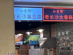 门面-茶话弄(北京密云万象汇店)