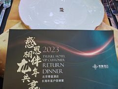 -北京泰富酒店-柏景轩中餐厅