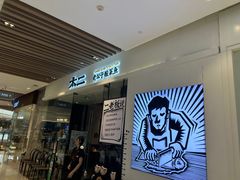 -太二酸菜鱼(石家庄万象城店)