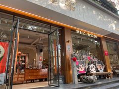-小豆海棠(人民南路店)