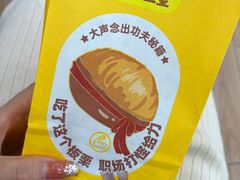 -粒上皇(悦荟广场店)