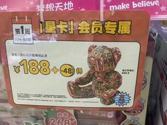 -TOYSRUS玩具反斗城(宁波和义大道店)