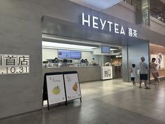 -喜茶(广州东方宝泰店)