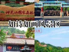 -神光山国家森林公园