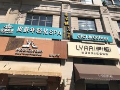 -安那般那皮肤年轻化ANAPANA