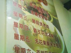 每日例汤-新澳港式茶餐厅(余姚路店)