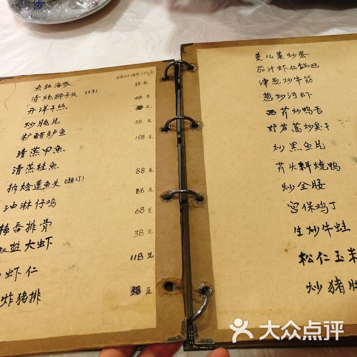 广迎居老正兴菜馆