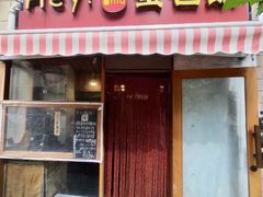 -Hey!蛋包饭(中山店)
