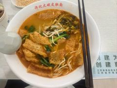 -许记大碗皮肚面馆(三条巷店)