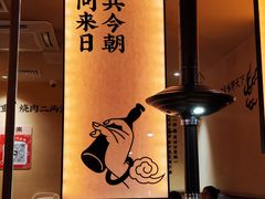 -和来烤肉(仓山万达店)