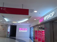 -唯品会(北京国瑞城店)