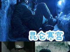 -E+有冰工厂·昆仑寒宫2(五角场店)
