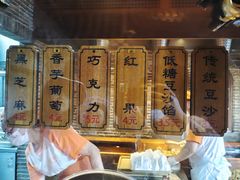 -耳朵眼炸糕(鼓楼店)