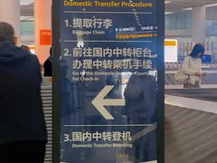 -青岛胶东国际机场