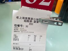 -食惠里小笼包面馆(越秀店)