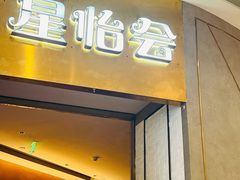 -世纪金源购物中心(远大路店)