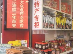 -丁家脆哨(民生路店)