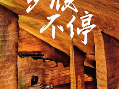 -龙游石窟