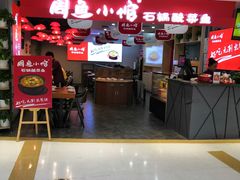 -周鱼小馆石锅酸菜鱼(活力汇店)