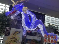 -中部国际机场