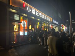-小潘记鸭血粉丝汤