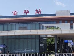 -金华站