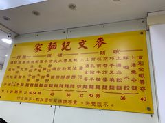 -麦文记面家(佐敦店)