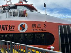 -澳门外港客运码头(轮渡站)