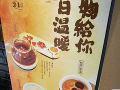 -炖物24章·顺时轻养茶(杭州大厦店)