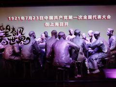 -中共一大纪念馆