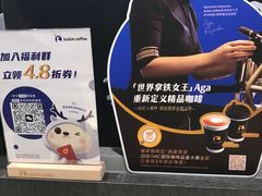 -瑞幸咖啡(东海缤纷天地店)