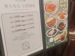 -奉天小馆·非遗东北菜(沈阳万象城店)