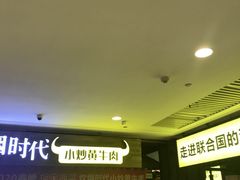 -炊烟小炒黄牛肉(中心印象城店)