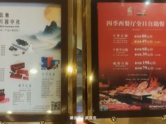 -雄楚国际大酒店-四季西餐厅