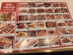 -金刚山烧烤(红旗大街店)