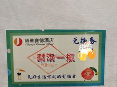 -北京园博大酒店