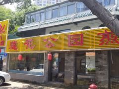 门面-莲花公园煎蟹(总店)
