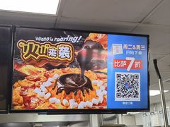 -达美乐比萨(水晶港店)