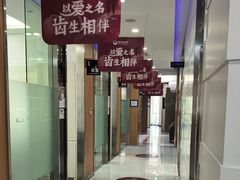 -雅悦齿科(顾村公园店)