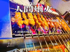 -诸锣记烤串·锦州烧烤(淘金店)