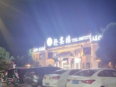 -赴宴楼(鸠兹古镇店)